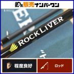  Major craft блокировка lai балка RV1-862MH MajorCraft ROCK LIVER спиннинг 2 деталь Rock Fish 