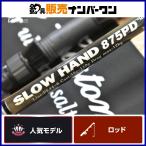 MC Works slow рука 875PD специальный модель bat joint вращающийся литье удилище MCworks SLOWHAND