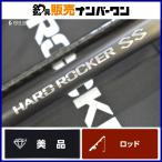  Shimano 23 твердый запирающийся шкафчик SS B83XH SHIMANO HARD ROCKER bait rod 2 деталь Rock Fish kasago I name - ta
