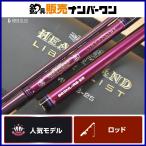 ダイワ ハートランド リベラリスト HL LL 863ML+RS-25 スピニングロッド DAIWA HEARTLAND LIBERALIST シーバス 釣り 等に