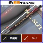 シマノ 23 セフィアリミテッド メタルスッテ B65ML-S A 未使用品 SHIMANO SEPHIA LIMITED METALSUTTE ベイト 3ピース ヤリイカ 等