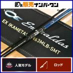  Daiwa 22emelarudasEX кальмар metal 63MLB-SMT DAIWA Emeraldas bait rod 2 деталь offshore судно рыбалка рыболовный грузик g талон saki кальмар 