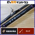  Daiwa 22..X 69HB-S DAIWA KOHGA bait rod 2 деталь offshore судно рыбалка морской лещ ma большой и т.п. 
