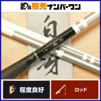  Daiwa белый . 10 один DAIWA 10 один сяку 11 сяку 4 секционный удилище для ловли карася шпатель .. стержень лопатка стержень шпатель стержень мир стержень карась рыбалка карась рыбалка gengo low бук и т.д. 