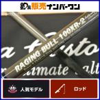 MC Works Ray Gin gbru100XR-2 специальный модель MC Works' RAGING BULL SP 2 деталь вращающийся shoa удилище 