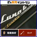 [ отличный товар ] небо дракон Tenryu luna Kia LK582S-LS TENRYU Lunakia 2 деталь вращающийся ajing meba кольцо и т.п. jig язык свет lig