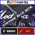 ストレンジブルー SBL913S