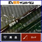 【限定☆美品】ロデオクラフト フォーナインマイスター 999.9 キメラ ホワイトウルフ 603L-e Rodio craft 3ピース スピニング トラウト 等