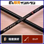  небо дракон красный f "губа" RF642B-UL/VDN Tenryu TENRYU Red Flip bait rod 2 деталь 