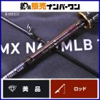  Daiwa 23..MX N611MLB TG*W DAIWA KOHGA 2 деталь Bait морской лещ морской лещ удилище ma большой подлинный морской лещ ложный палтус magochi корень рыба и т.д. 