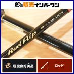  Tenryu небо дракон красный f "губа" RF652S-L/CN литье * разместить на модель TENRYU Red Flip 2 деталь вращающийся jigging удилище SLJ и т.д. 