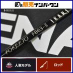  Zenaq fo ключ игрушка kaliFB63-3 Bait 2 деталь Bait jigging ZENAQ FOKEETO IKARI off shore jigging удилище jigging 