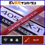  Shimano 14 вращение энергия 405CX-T SHIMANO SPIN POWER.... стержень удочка длинный бросок Surf удилище Kiss magochi камбала ложный палтус и т.д. 