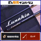  небо дракон luna Kia LK632S-LMLS Tenryu TENRYU Lunakia спиннинг 2 деталь ajing meba фары со светящимися кольцами игра ставрида японская морской ерш 