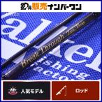  Val Cain break s Roo Zero va-jiBTZV 60-UL вращающийся 2 деталь искусственная приманка на кальмара удилище VALKEIN Break Through Zero-Verge