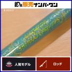 アリゲーター シマアジプロ 225 ベイトロッド ALLIGATOR SHIMAAJIPRO シマアジ オフショア 釣り 等に