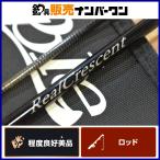  "губа" ru Fischer настоящий Crescent RC-57 Ripple Fisher RealCrescent bait rod 2 деталь ajing meba фары со светящимися кольцами игра 
