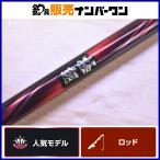 シマノ 21 極翔 1.5-530 SHIMANO KYOKUSHO 1.5号 磯竿 磯 波止 フカセ チヌ クロダイ グレ メジナ
