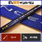 がまかつ がま磯 アテンダーII 2-53 振り出し竿 スピニング GAMAKATSU ATTENDER 2 磯竿 磯釣り フカセ釣り