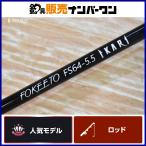  Zenaq fo ключ игрушка kaliFS64-5.5 ZENAQ FOKEETO спиннинг offshore рыбалка jigging желтохвост hi лама sa и т.п. 