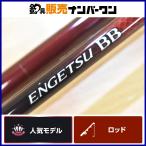  Shimano 21 Shimano . месяц BB B69MH-S SHIMANO ENGETSU bait rod 2 деталь морской лещ ma большой подлинный морской лещ offshore рыбалка и т.д. 