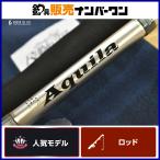  "губа" ru Fischer akila711-8+ MST custom модель RippleFisher Aquila спиннинг 2 деталь желтохвост hi лама sa и т.п. 