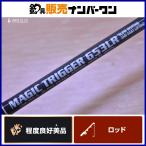 MC Works Magic выключатель 653LR MCworks' MAGIC TRIGGER off shore jigging желтохвост hi лама sa и т.п. 