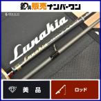  Tenryu luna Kia LK752S-MMHT Tenryu Lunakia спиннинг 2 деталь meba фары со светящимися кольцами игра ставрида японская морской ерш и т.п. 