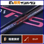  Apia способ бог Prelude RS C88M APIA Foojin* PRELUDE bait rod 2 деталь Chivas реки и т.д. 