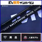 ゼナック ミュートス ソニオ 100M RGガイドモデル ショアジギングロッド ZENAQ MUTHOS Accura ヒラマサ