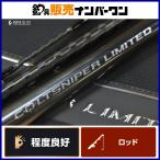  Shimano Colt snaipa- ограниченный S100XH SHIMANO COLTSNIPER LIMITED спиннинг 3 деталь shore jigging удилище синий предмет 