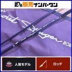 ufm ウエダ ボロン TSS-60T スピニングロッド 2ピース BORON 淡水 トラウト ニジマス ヤマメ イワナ