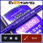  Daiwa 18 Club голубой кабина M-300.... стержень DAIWA CLUB BLUECABINma большой sima ставрида японская синий предмет и т.п. 
