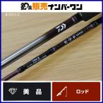 Daiwa 16..EX AGS N65MB TG bait rod 2 деталь DAIWA KOHGA морской лещ ma большой подлинный морской лещ offshore рыбалка и т.д. 