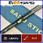 . рыболовный рыболовные снасти завод обезьяна палочка HSS-91 спиннинг 2 деталь SARU STICK искусственная приманка на кальмара борт кальмар kou кальмар и т.п. 