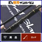 yamaga blank s голубой current 85TZ/NANO YAMAGA Blanks BlueCurrent спиннинг 2 деталь ajing ставрида японская морской ерш и т.п. 