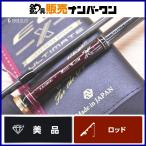 ラグゼ EG X アルティメイト S76M+-solid