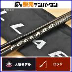 FCLlabo11.0ft Ultimate литье модель FCLLABO UC11 спиннинг 2 деталь shoa литье common Suzuki желтохвост синий предмет 