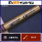  глубокий покрытие Stan DIN g165H Gold / лиловый bait rod Deep Cover Standing удочка для рыбалки с лодки k Eara mo Logo campag chiki структура поверхности ...