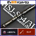  Smith offshore палочка HSJ S64/3L SMITH OFFSHORESTICK спиннинг offshore судно рыбалка super light jigging SLJ threeline grunt 