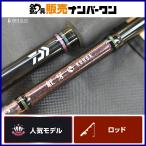 Daiwa 16..N71XHB-S J DAIWA KOHGA bait rod 2 деталь offshore судно рыбалка морской лещ ma большой подлинный морской лещ 