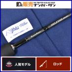 [ популярный модель ] "губа" ru Fischer cell рыба NS 614 Ripple Fisher вращающийся jigging удилище hi лама sa желтохвост и т.д. 