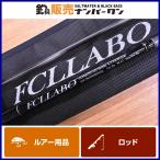 FCLLABO UC80 Professional FClabo Ultimate литье 8.0ft лодка Chivas и т.д. 