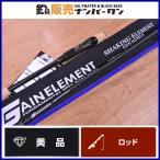 【美品】デプス ゲインエレメント シェイキングエレメント GES-66MLS DEPS GAINELEMENT SHAKING ELEMENT バス釣り