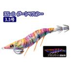 デュエル(DUEL) EZ-Q ダートマスター 3.5号