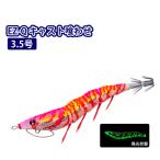 デュエル(DUEL) EZ-Q キャスト 喰わせ 3.5号