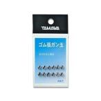 ヤマワ(YAMAWA) ゴム張りガン玉