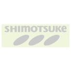  внизу . оригинал (SHIMOTSUKE) внизу . оригиналы te машина 