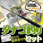 tanago рыбалка введение комплект Pro Trust супер маленький . удилище *tanago рыболовные снасти * приспособление шт * корм * box * cup 6 позиций комплект 