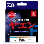  Daiwa (Daiwa)yaen линия TYPE-F 150m